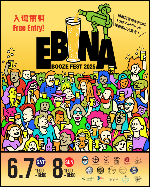 6/7（土）・8（日）「EBINA BOOZE FEST 2025」
